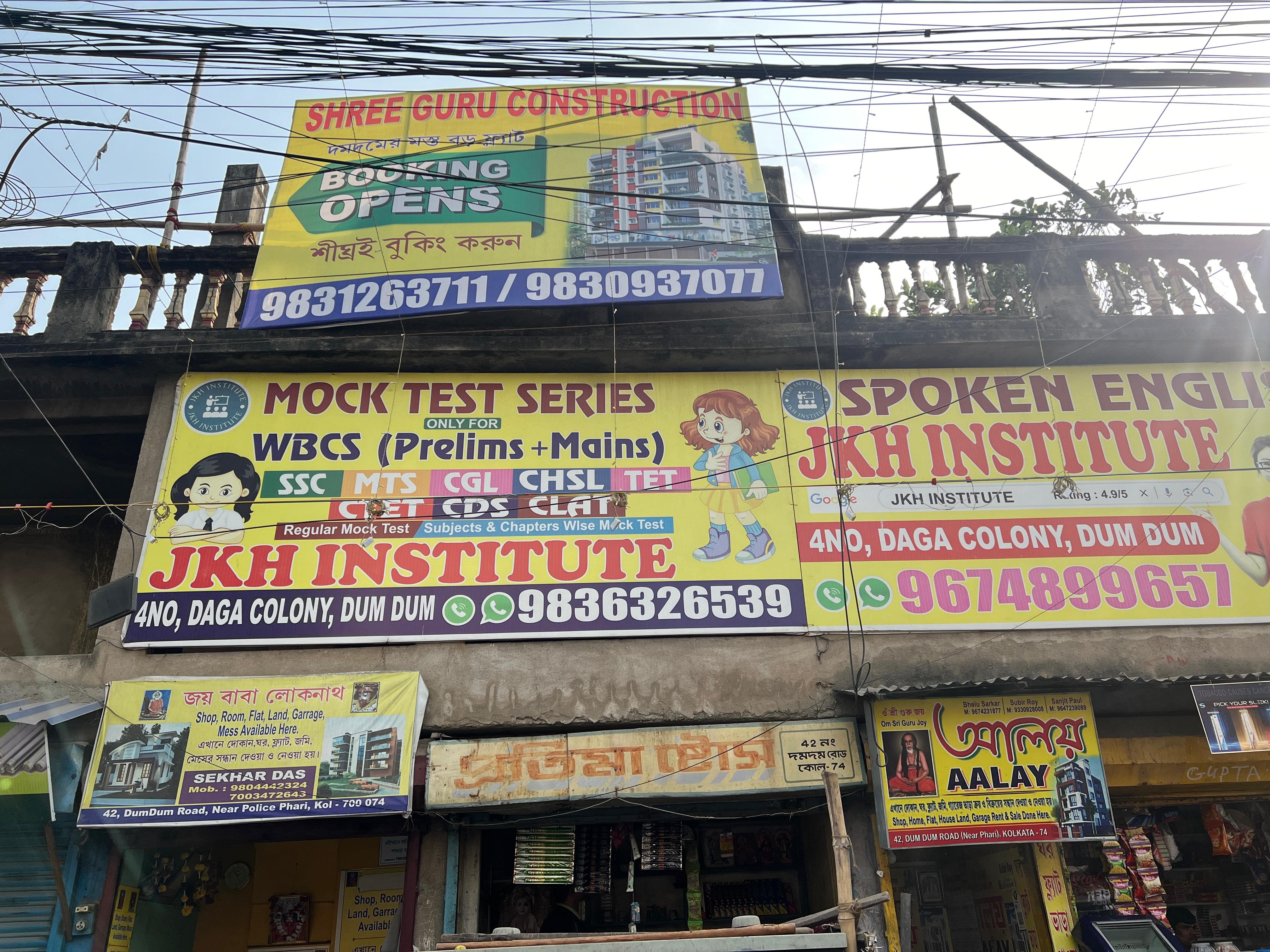 Jkh Institute Spoken English & WBCS JKH INSTITUTE Building photo 1